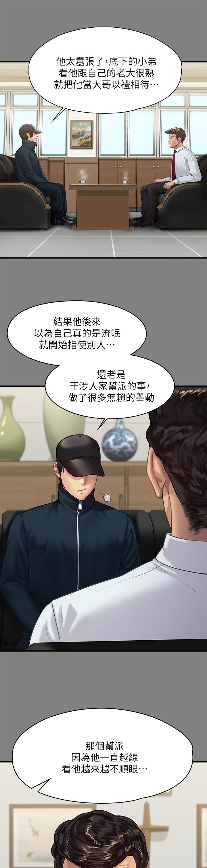傀儡漫画 免费阅读 第208话-臭洋婊，爽吗 44.jpg